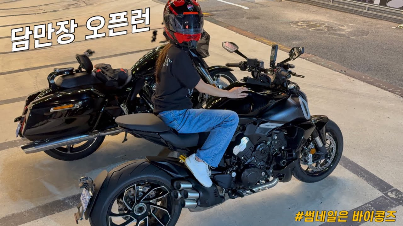 담만장 오픈런 갔다 도로 한복판에서 구독자님 만남🤭 디아벨v4,스트리트글라이드,담만장