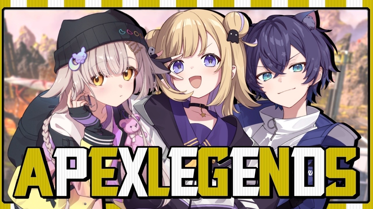 【APEX】新シーズンはじめてのフルパランクだー！ w/けんちゅーさん セレちゃん ※概要欄チェック！