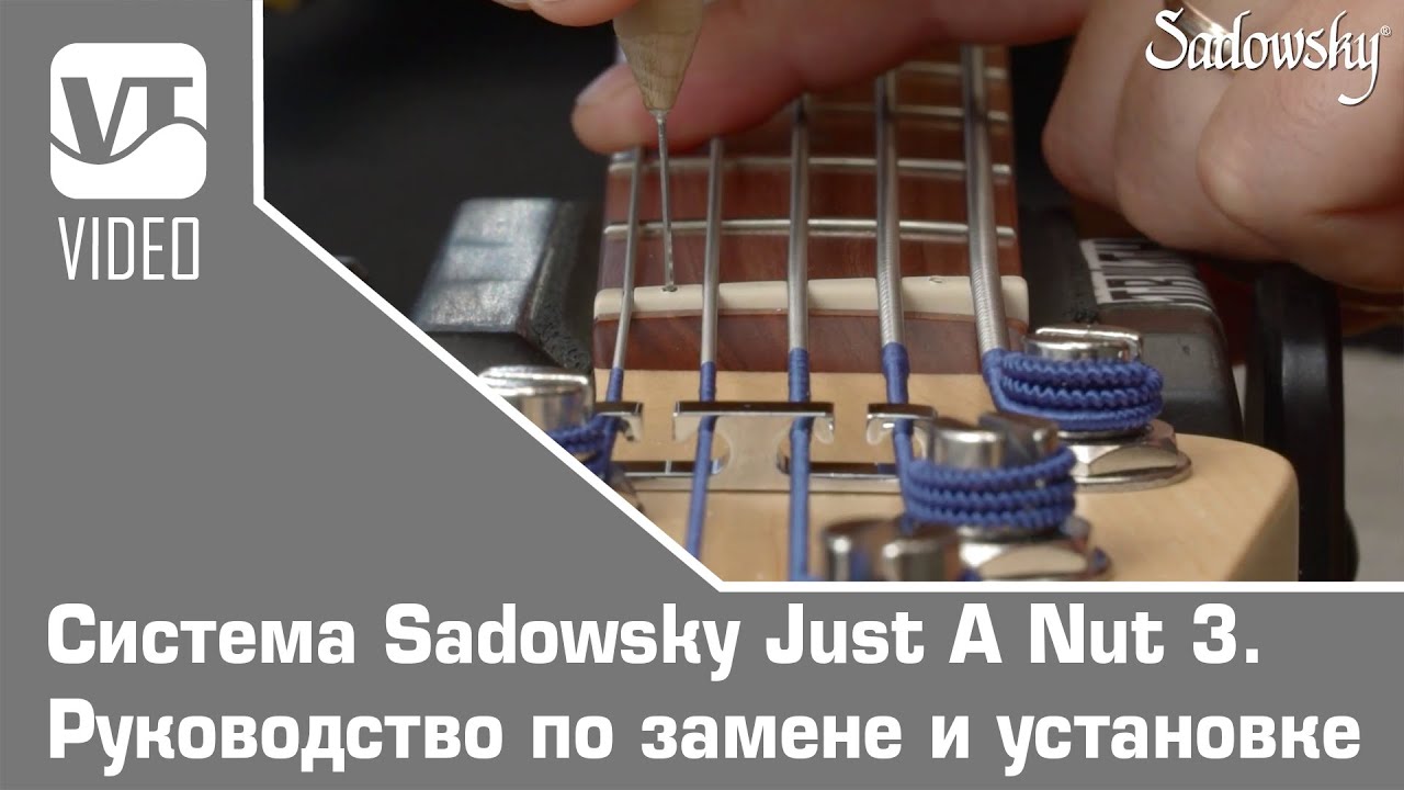 Система Sadowsky Just A Nut 3. Руководство по замене и установке