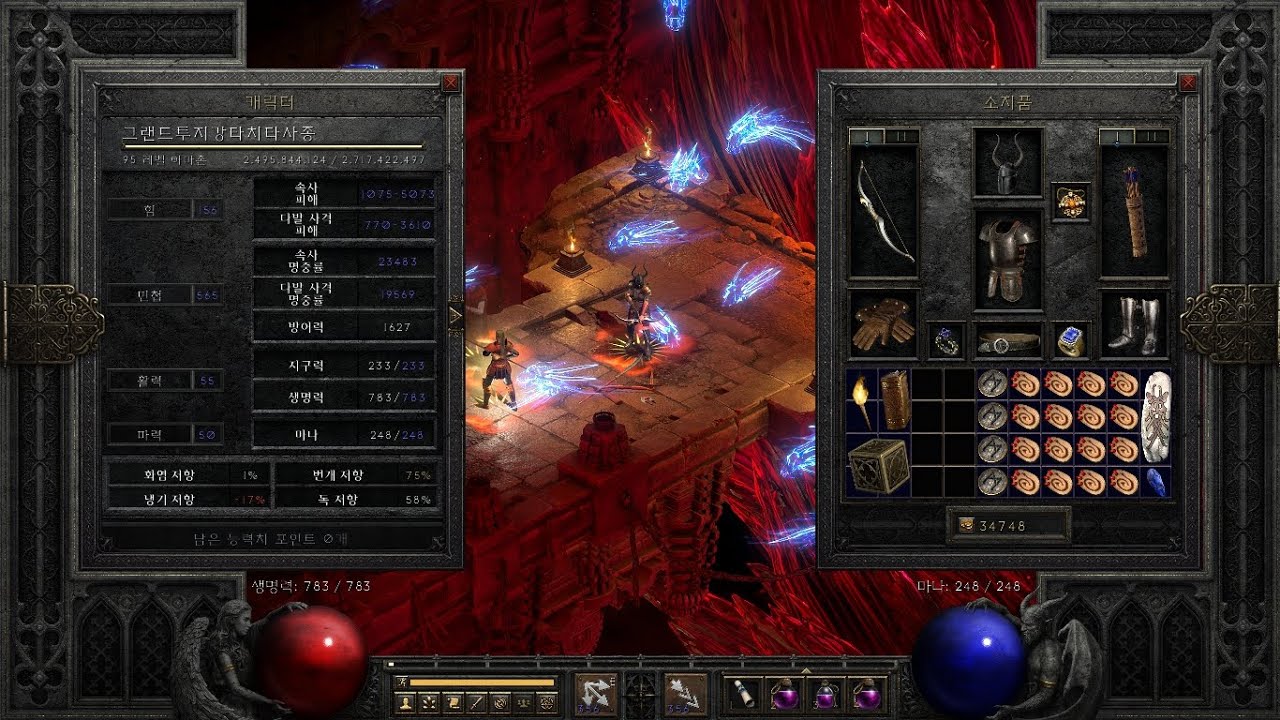 싱글 풀방 아마존 그랜드 신뢰, 투지 스왑, 60강타, 80치타, 아트마 7프레임