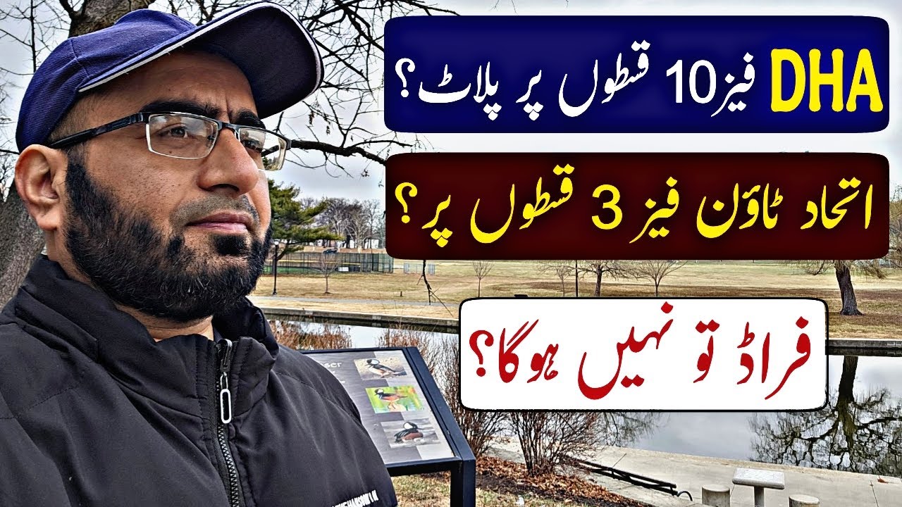 Honest Review | Installment Plots in DHA Phase 10 & Etihad Town Phase 3 Lahore | Land Guru