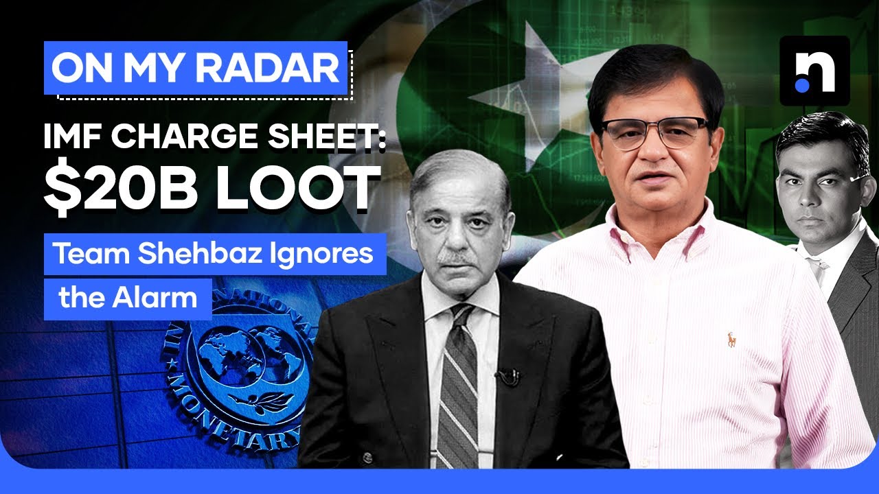 IMF Report: $20 Billion Lost to Corruption in Pakistan | Kamran Khan | On My Radar