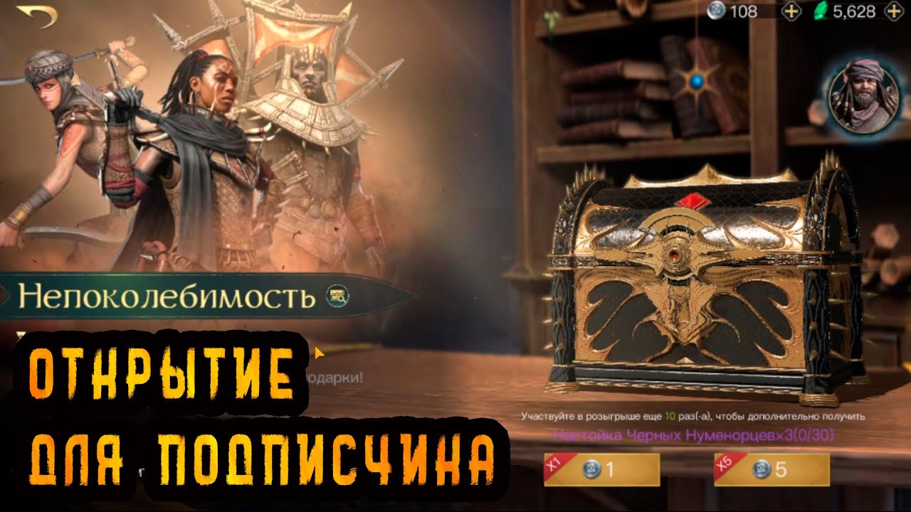 LOTR RISE TO WAR - ОТКРЫВАЕМ МАТТОМЫ ПОДПИСЧИКУ | СУНДУК НЕПОКОЛЕБИМОСТИ