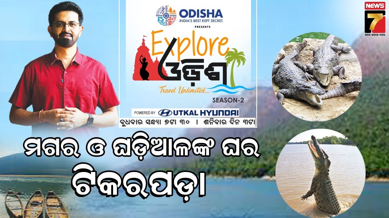 Satakosia (Tikarpara) , Anugul || Explore Odisha season-2 || Full Episode || PrameyaNews7