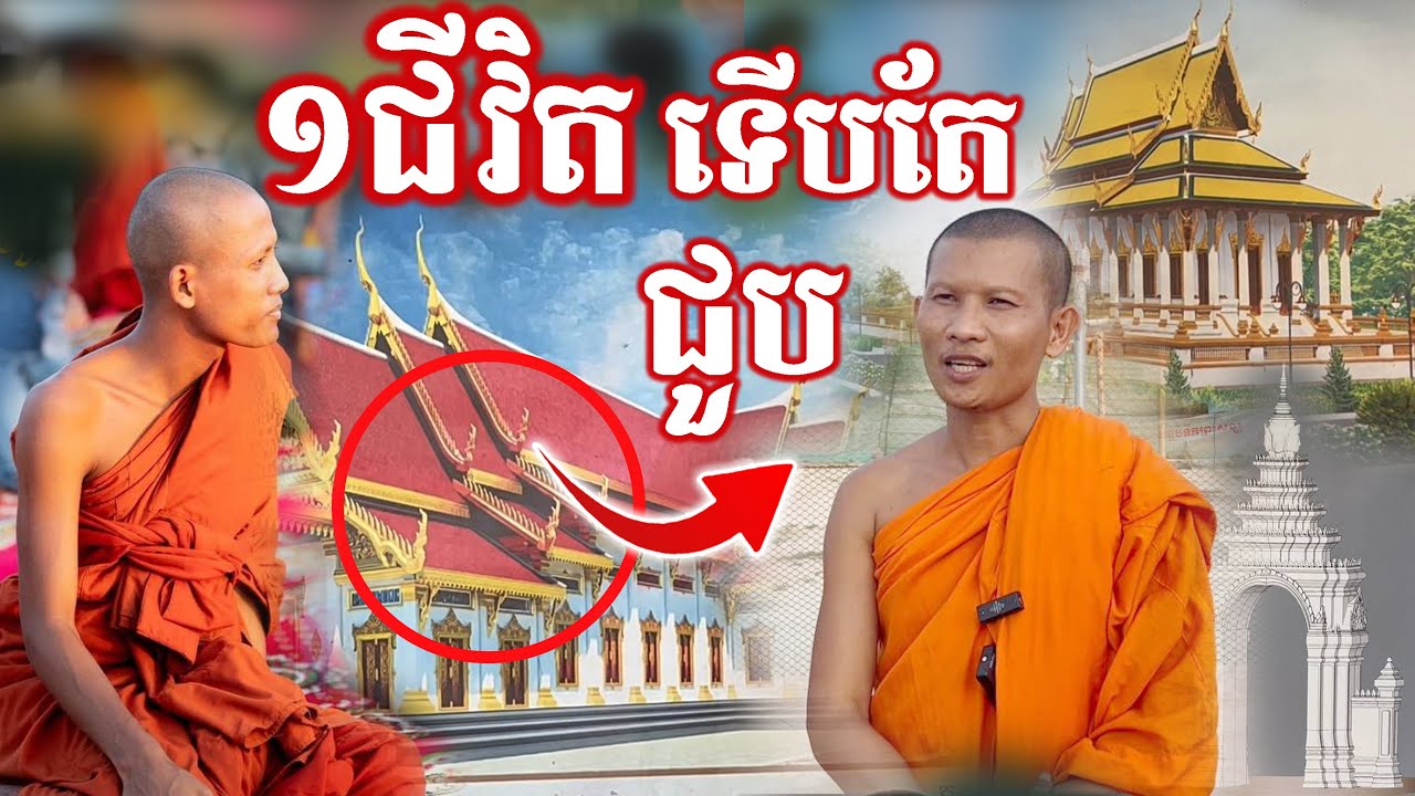 អាត្មាមិនដែលឃើញទេ ១ជីវិតហើយ ជាង ៣០មុខ អស្ចារ្យណាស់ [Kru SELA]