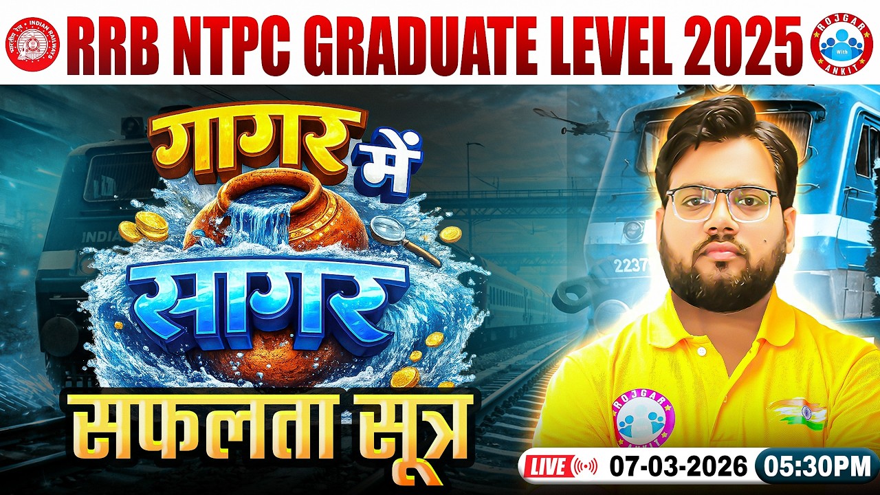 RRB NTPC Graduate Level 2025 | गागर में  सागर | Team and Time Table