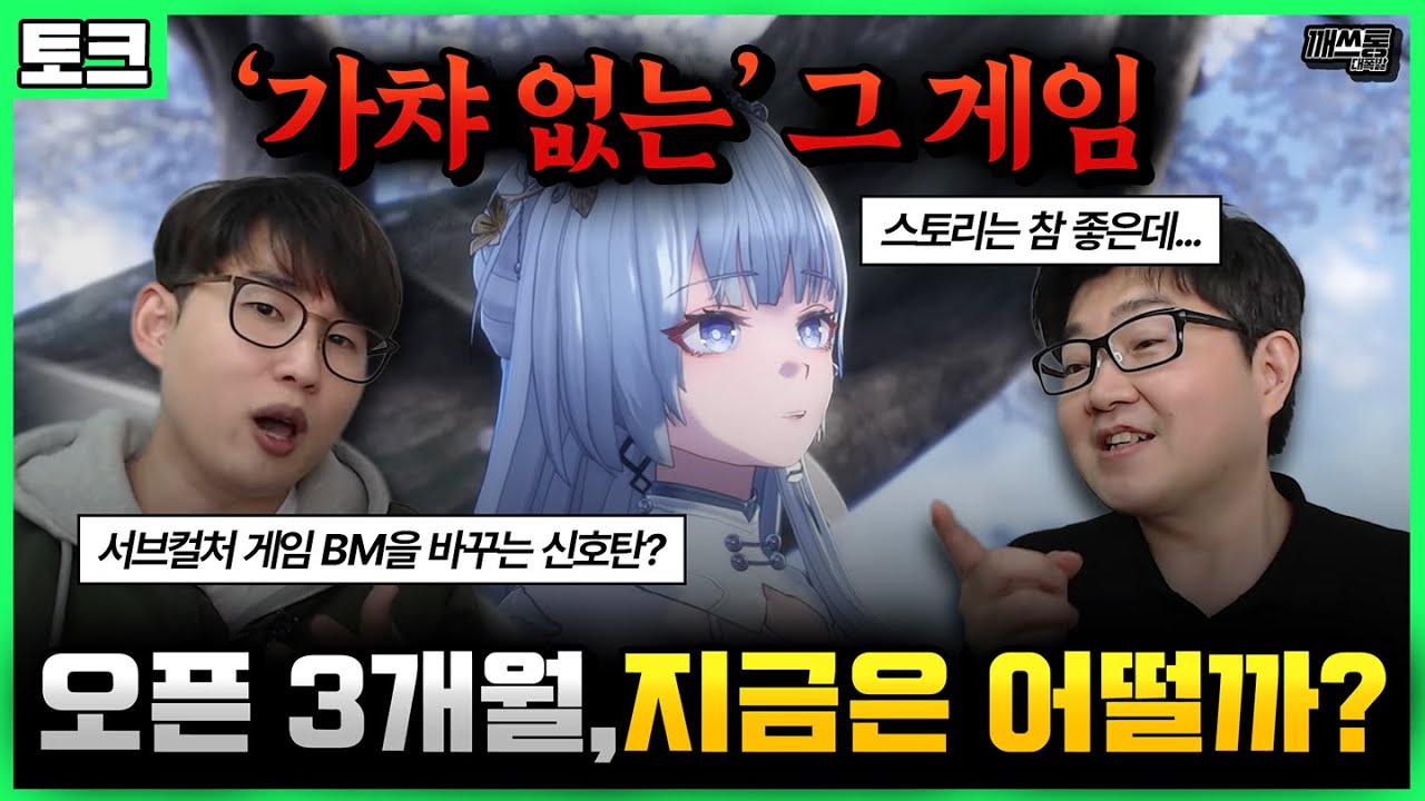 [토크] 캐릭터 게임에 뽑기를 뺐더니... '듀엣 나이트 어비스'의 현재와 미래는?