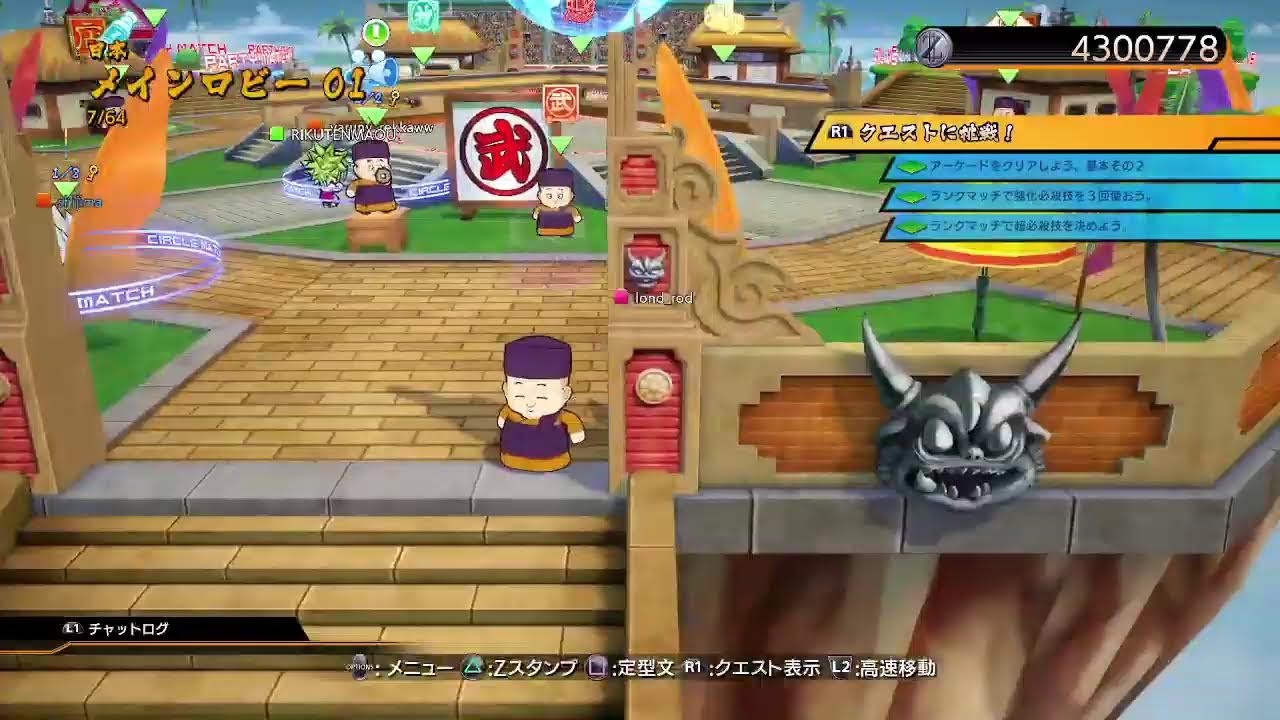 ドラゴンボールファイターズ　そうさ　君がなるんだファイター