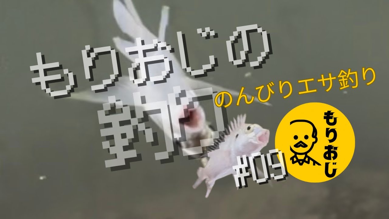 【沖縄釣り】のんびりしながらチヌを釣る