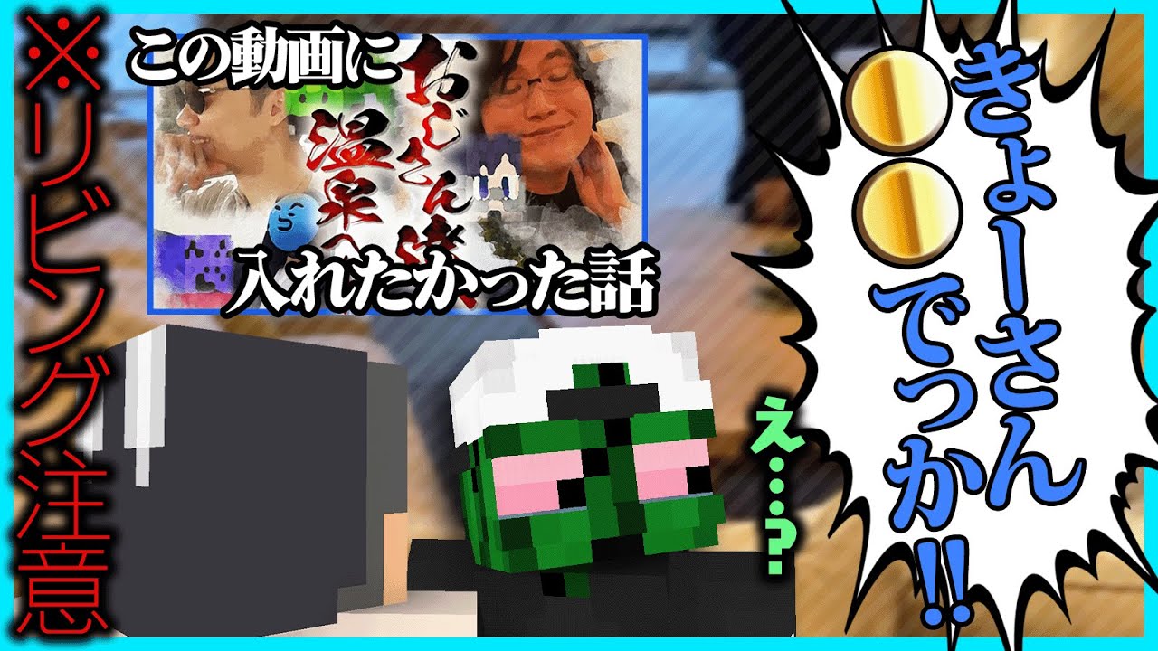 【リビング注意】旅動画に入れられなかったエピソードがヤバすぎてめちゃくちゃ面白い【#らっだぁ切り抜き】