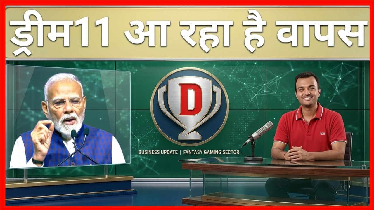 Dream11 News Today | Dream11 Wapas Kab Ayega ? 