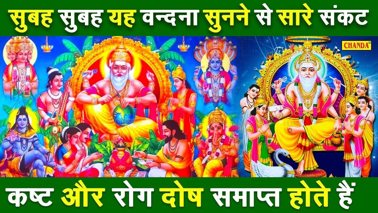 विश्वकर्मा पूजा स्पेशल: विश्वकर्मा जी की कथा | Vishwakarma Katha | Vishwakarma Puja Special 2023