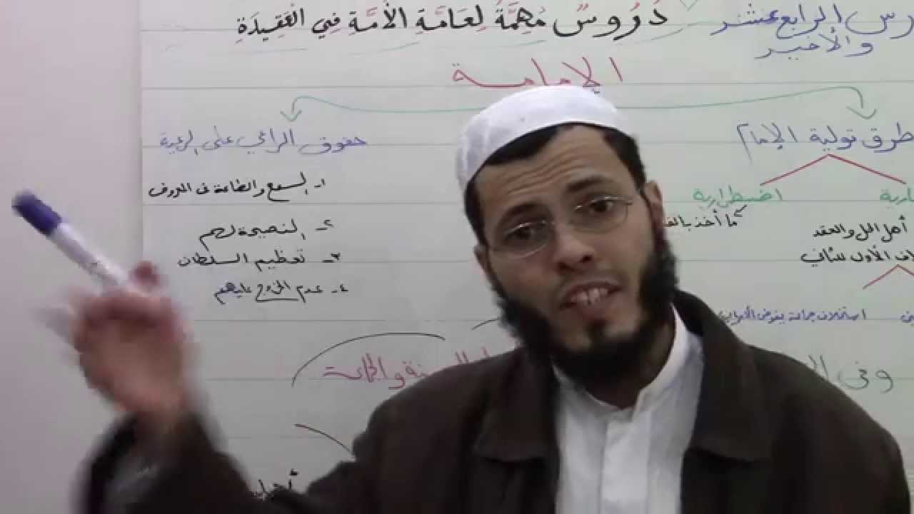 دروس مهمة لعامة الأمة في العقيدة الدرس الرابع عشر والأخير أحمد محمد الصادق النجار