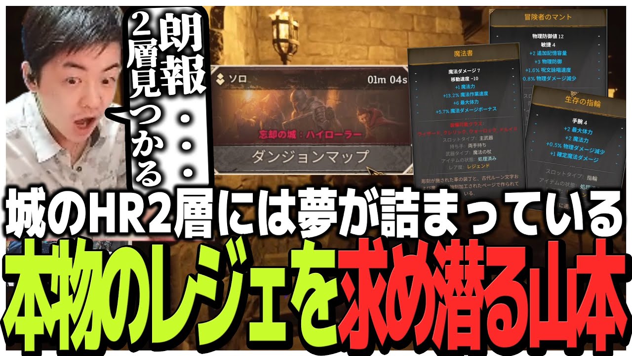 城のHR2層には夢が詰まっている!?本物のレジェ装備を求めて潜るSasatikk【Dark and Darker】