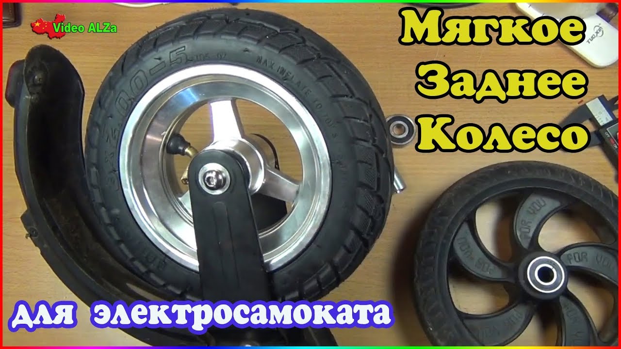 Комфотное заднее колесо!   Kugoo S2 - S3 ! 🛴 из резины, мягкое,  широкое, бескамерное !