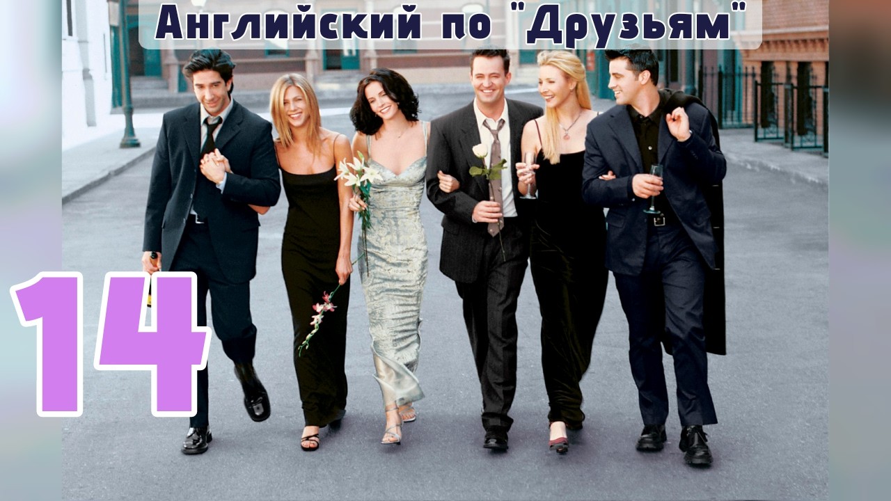 Урок 14. Have to. Much. Get. Always.