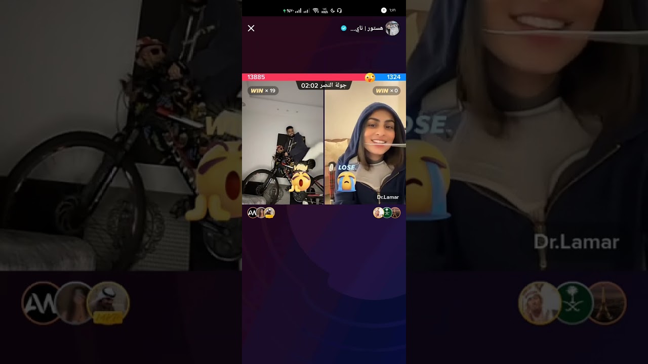 بث هستور مع لمار