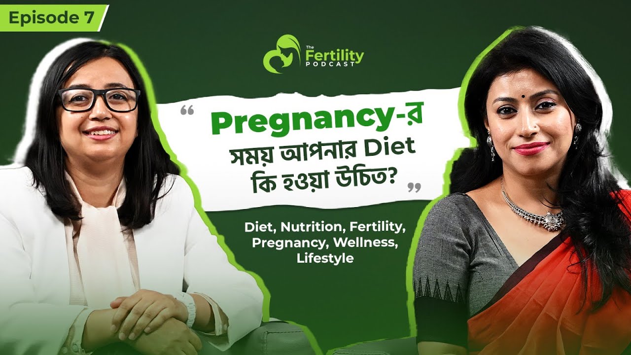 Pregnancy-র সময় Diet নিয়ে Dr. Prajnanika Gurung সাথে আলোচনায় Dr. Ananya Bhowmik | EP 07 | PHS