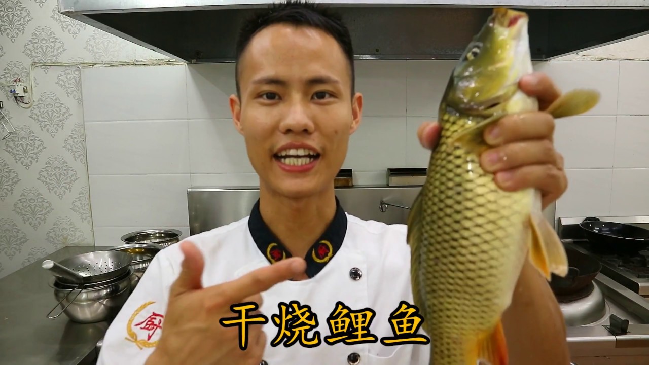 厨师长教你：&ldquo;干烧鲤鱼&rdquo; 的正宗做法，味道很赞，收藏起来