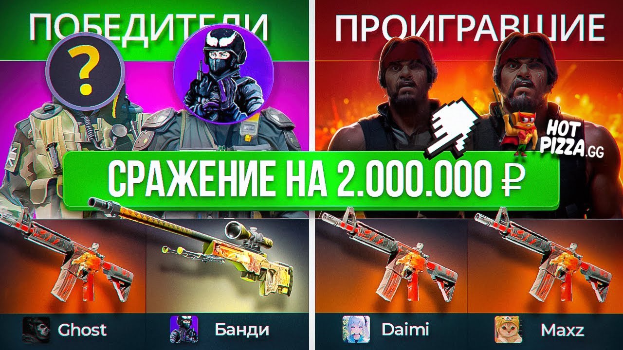Рекордные СРАЖЕНИЯ 2 VS 2 на 2 000 000 РУБЛЕЙ! БЕЗУМНАЯ битва НА ДРАГОН ЛОРАХ и ВОЯХ!