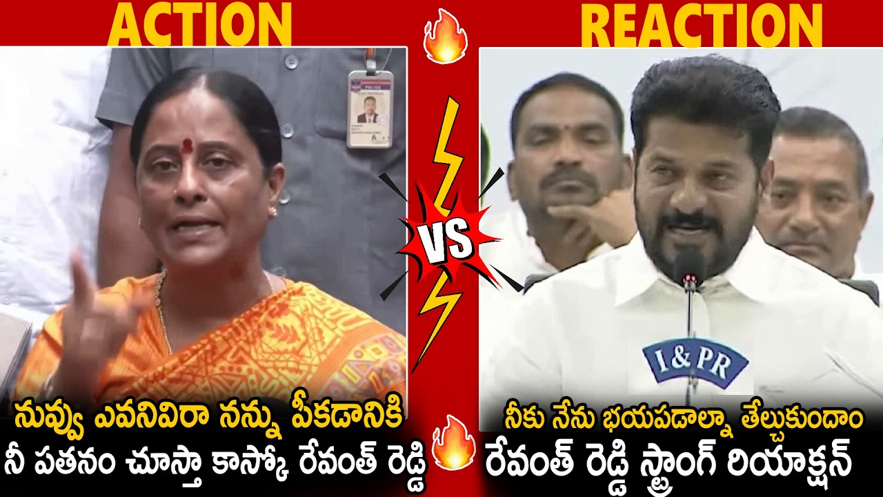 Konda Surekha Vs CM Revanth Reddy War Of Words About Konda Surekha Suspension | Congress | SahithiTv