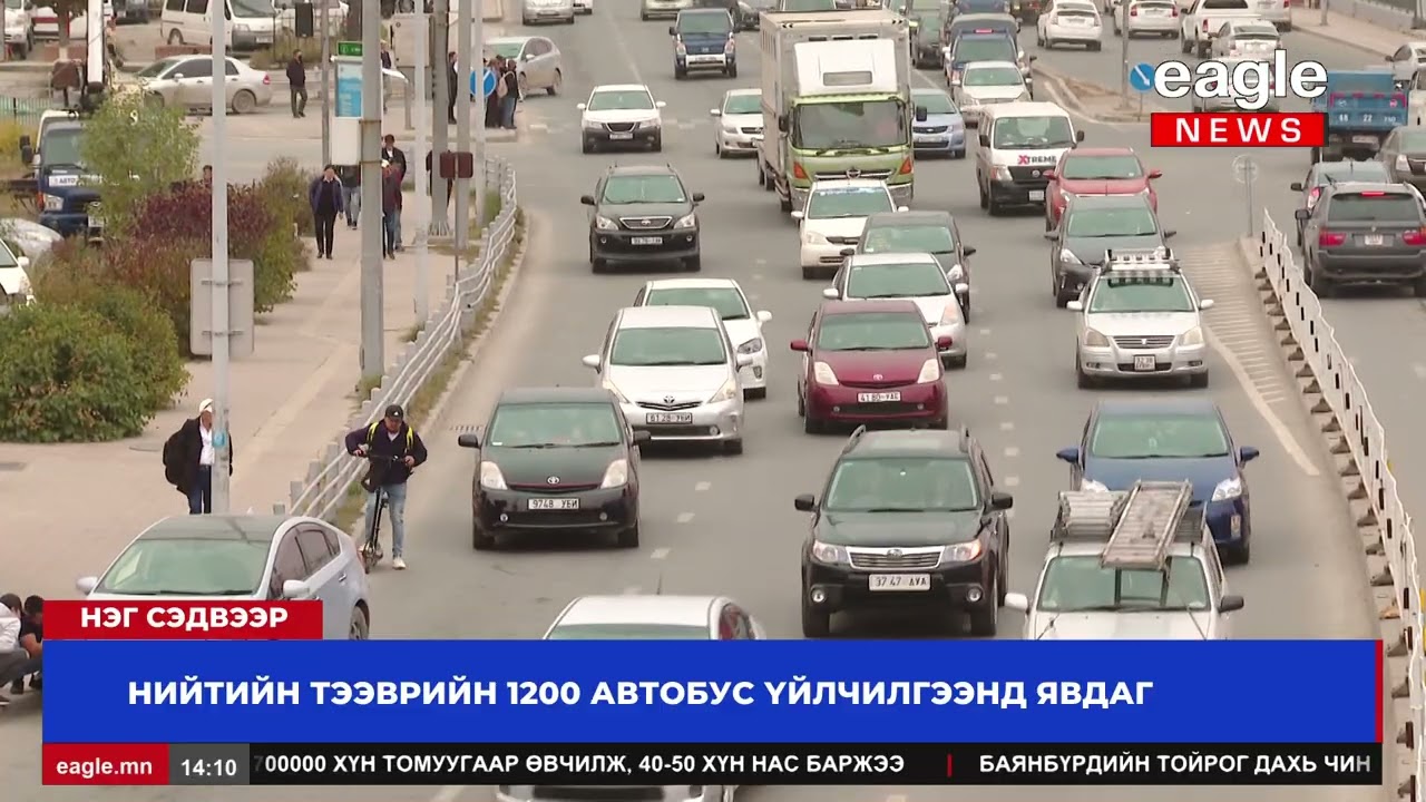 Нэг сэдвээр: Авто замын түгжрэл тулгамдаж буй асуудал