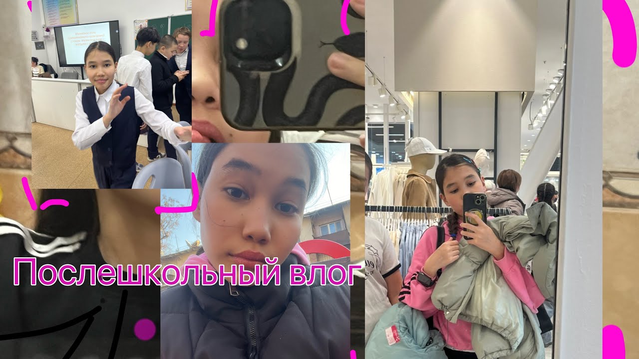 Послешкольный влог с Айланочкой💖\ школа\ еда\ влог\ AILANTA_XXX