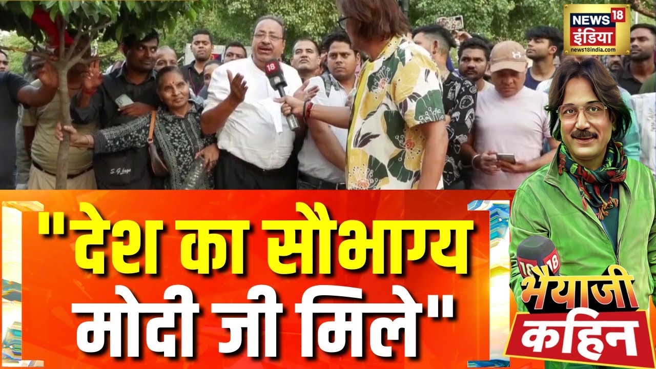India Pakistan Tension: Operation Sindoor में 'अल्प विराम', सियासी घमासान! | Bhaiyaji Kahin