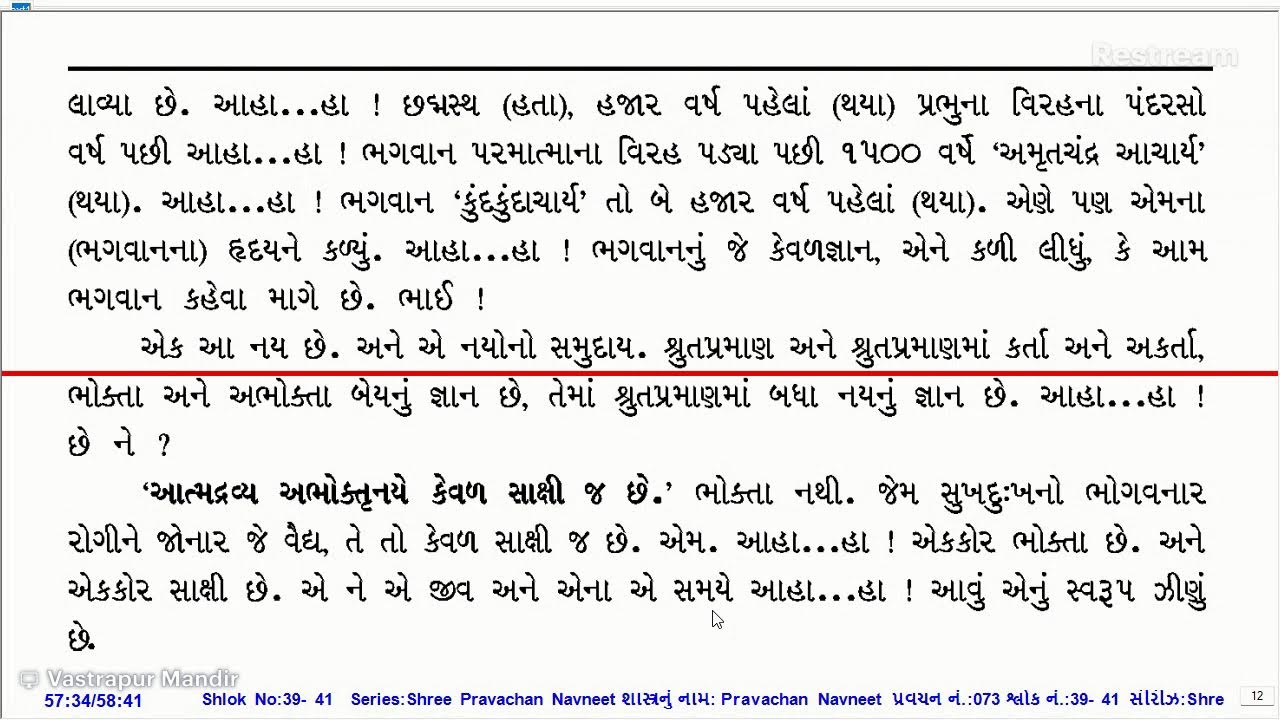 073 SHREE PRAVACHAN NAVNEET, PUJYA GURUDEV SHREE KANJISWAMI PRAVACHAN – 47 NAY