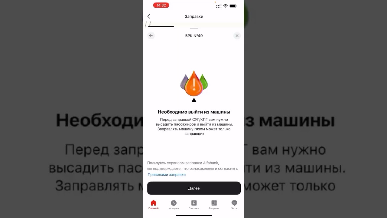 3аправка со скидкой 15 процентов через приложение 