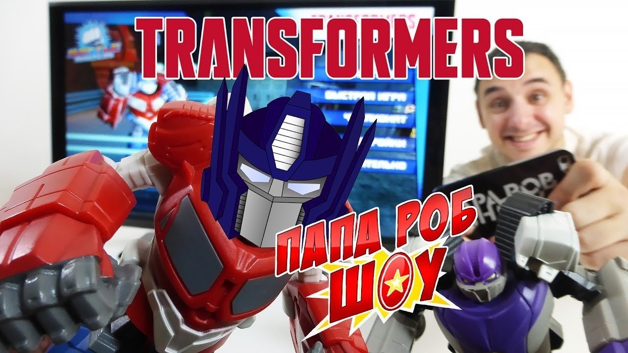 Папа РОБ - Обзор игры Transformers Battle Masters - ПАПА РОБ PLAY