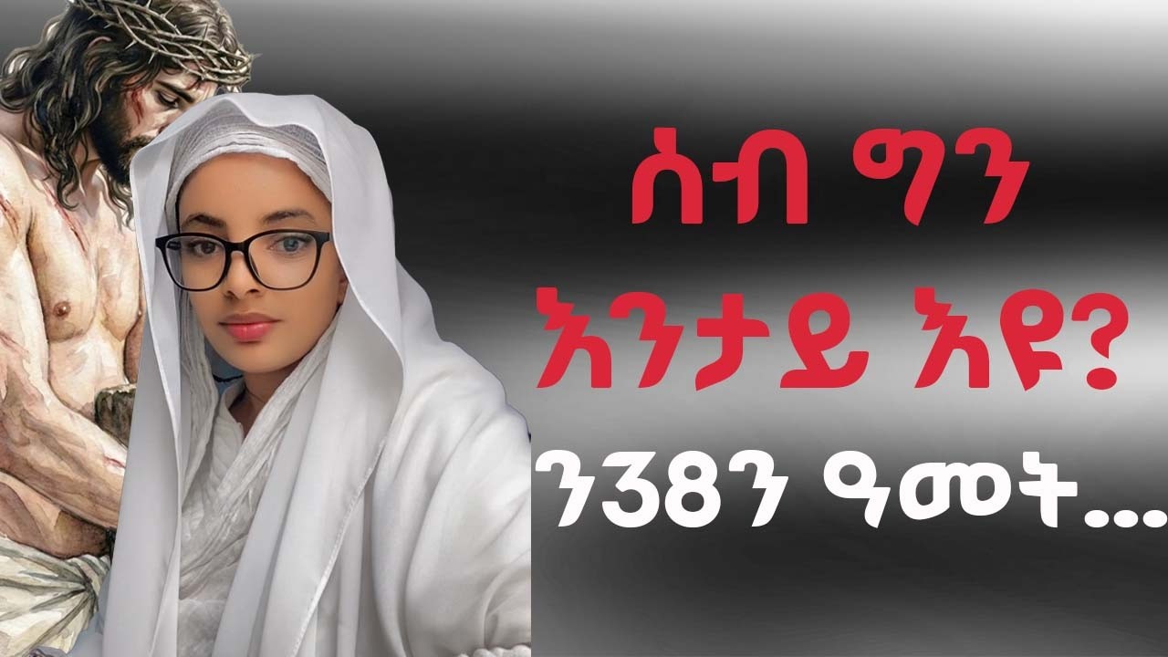 ቅንኣት ቤተ ክርስትያን ዝበልዖም ሰባት ሎሚ ኣበይ ኣለው?