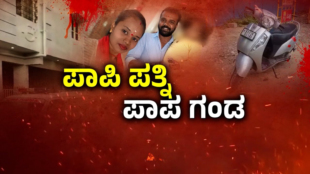 ಆಕೆಗೆ ಮದುವೆಯಾಗಿತ್ತು..ಮುದ್ದಾದ ಮಗುವೂ ಇತ್ತು.. ಪ್ರಾಯವೂ ಉಕ್ಕಿ ಹರಿತ್ತಿತ್ತು..| Guarantee News
