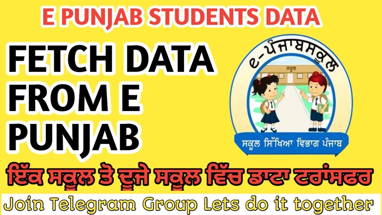E Punjab School। How to Fetch Student Data From E Punjab। E Punjab Student Update Data। Fetch data।