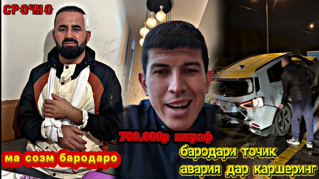Хабари хушу нохуш, Хочи Маъруф сихат зарари калон аз мошин. Абдугафор кумак ба бародари точик 