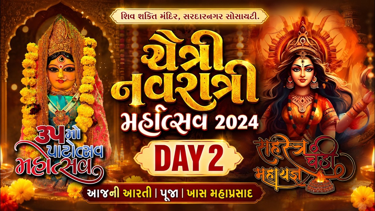 Shiv Shakti Temple, Sardar Nagar Society. 35th Patotsav Mahotsav, Sahasra Chandi Mahayagya, Day 2