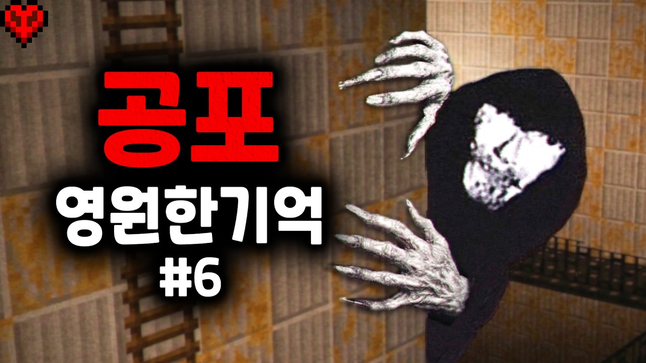 조현병에 걸려 환영이 보이는 미친 공포모드..