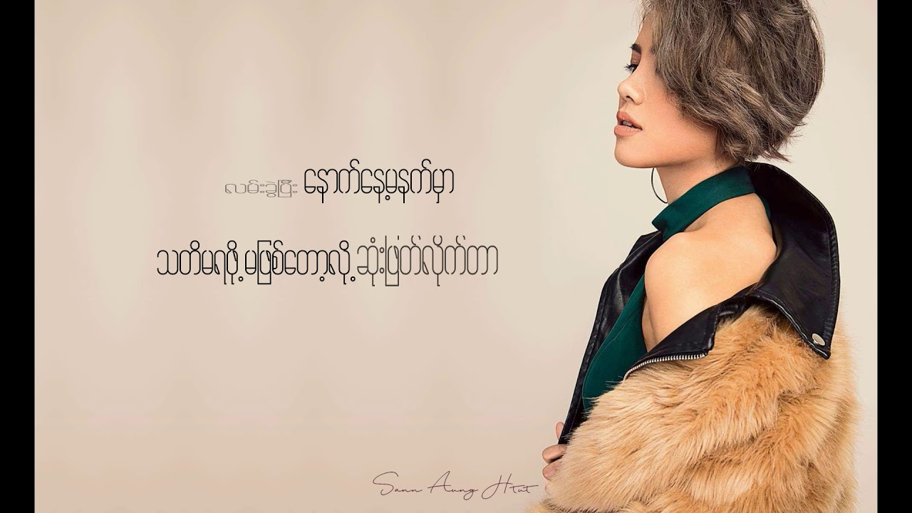 Jewel- ဆုံးဖြတ်ပြီးသား