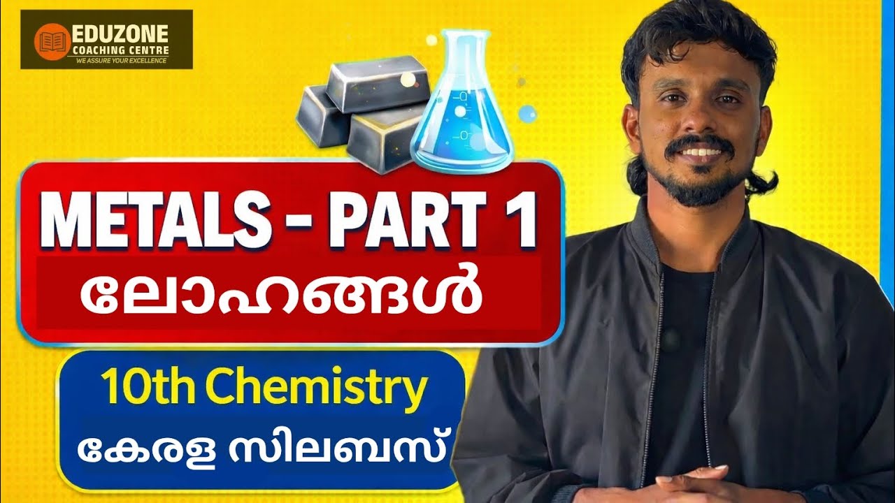 Class 10 Chemistry Chapter 6 | Metals Part 1 | Kerala Syllabus Malayalam | SSLC 2026