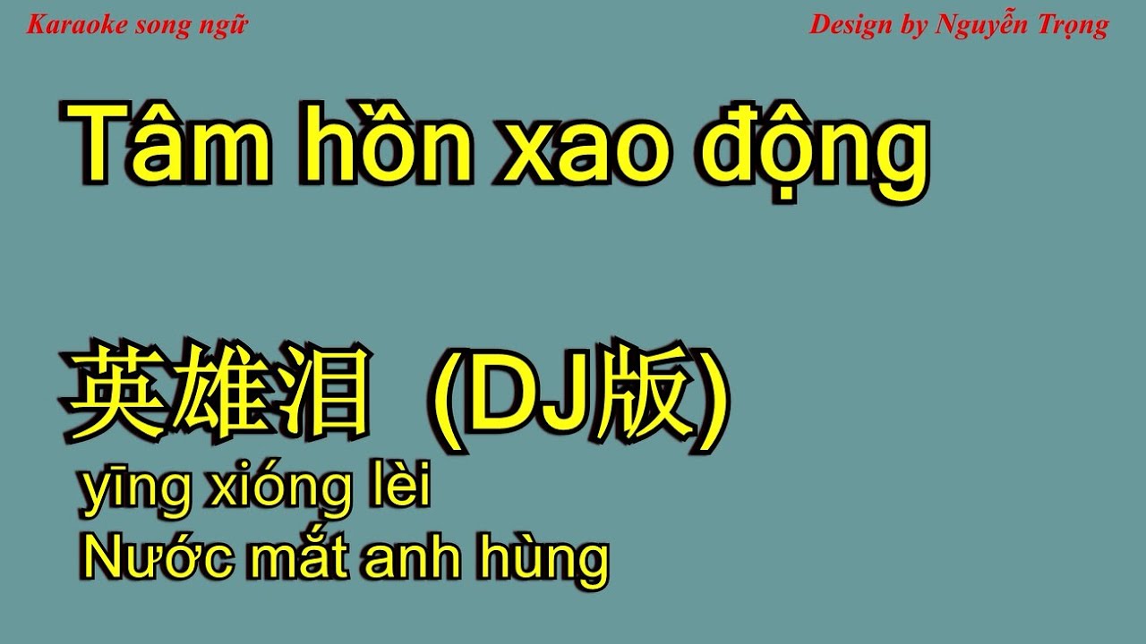 Karaoke - Tâm hồn xao động - 英雄泪 DJ版 - Ying xiong lei (Nước mắt anh hùng) 浪浪等