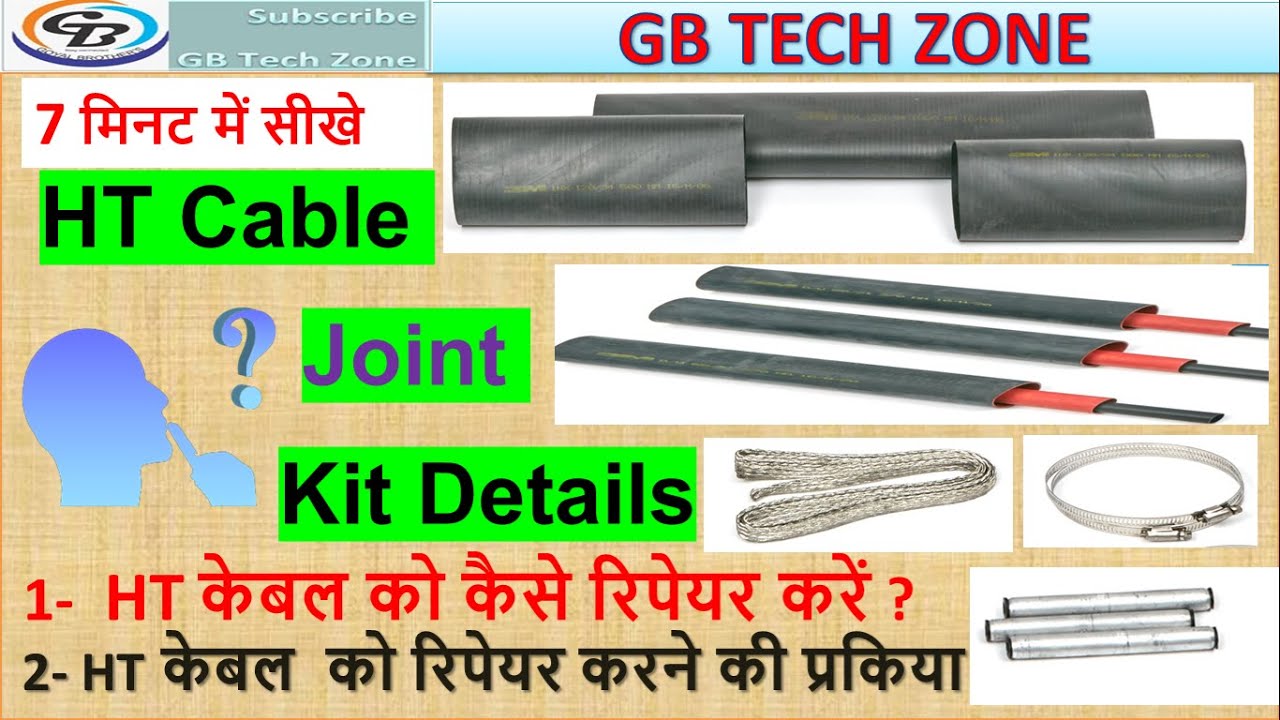 HT cable joint kit details in hindi | How to connect HT cable joint | HT cable ko kaise connect kare