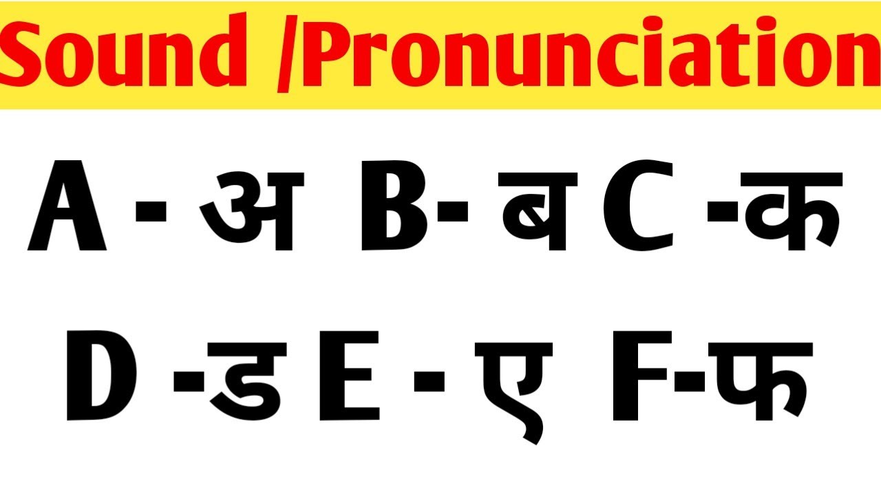 🔥Basic se English padhna kaise sikhe ?Phonics for beginners English to Hindi| How to teach Phonics