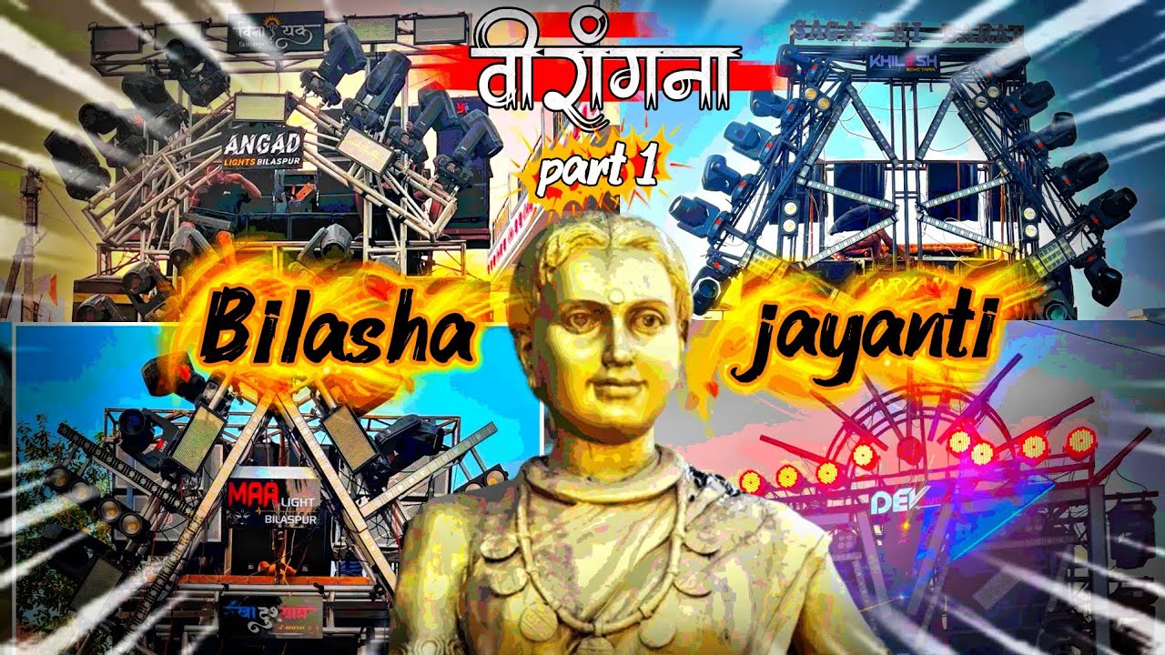 Bilaspur me nikali gai Bilasha भव्य रैली part 1 👈🏻