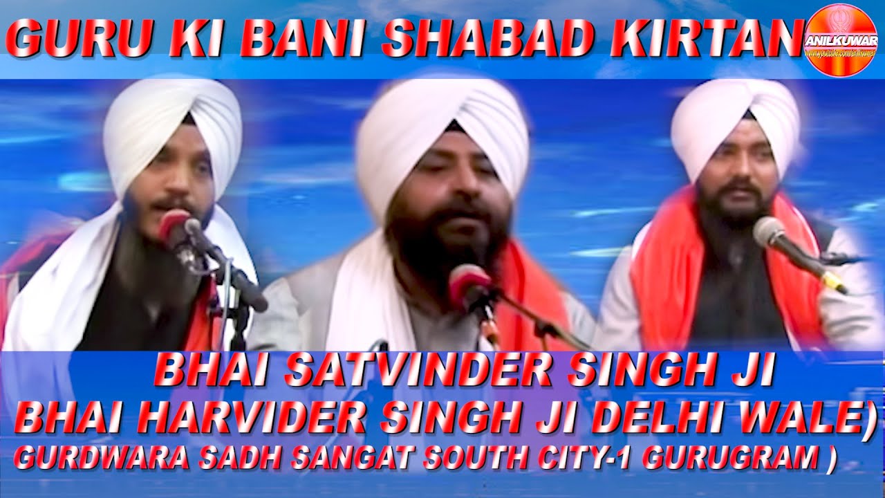 #Gurbani Shabad Kirtan By #Bhai Satvinder Singh Ji Harvinder Singh Ji Delhi Wale) (31/12/2017)