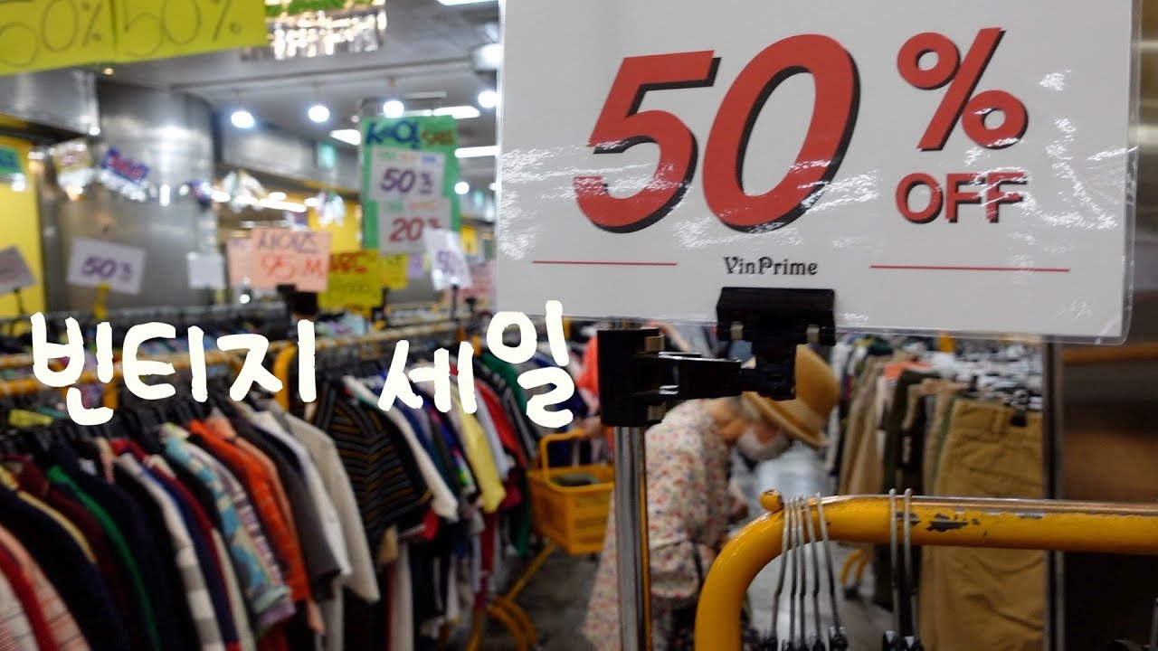 세일이라고 해서 지인들을 우르르 끌고 갔다