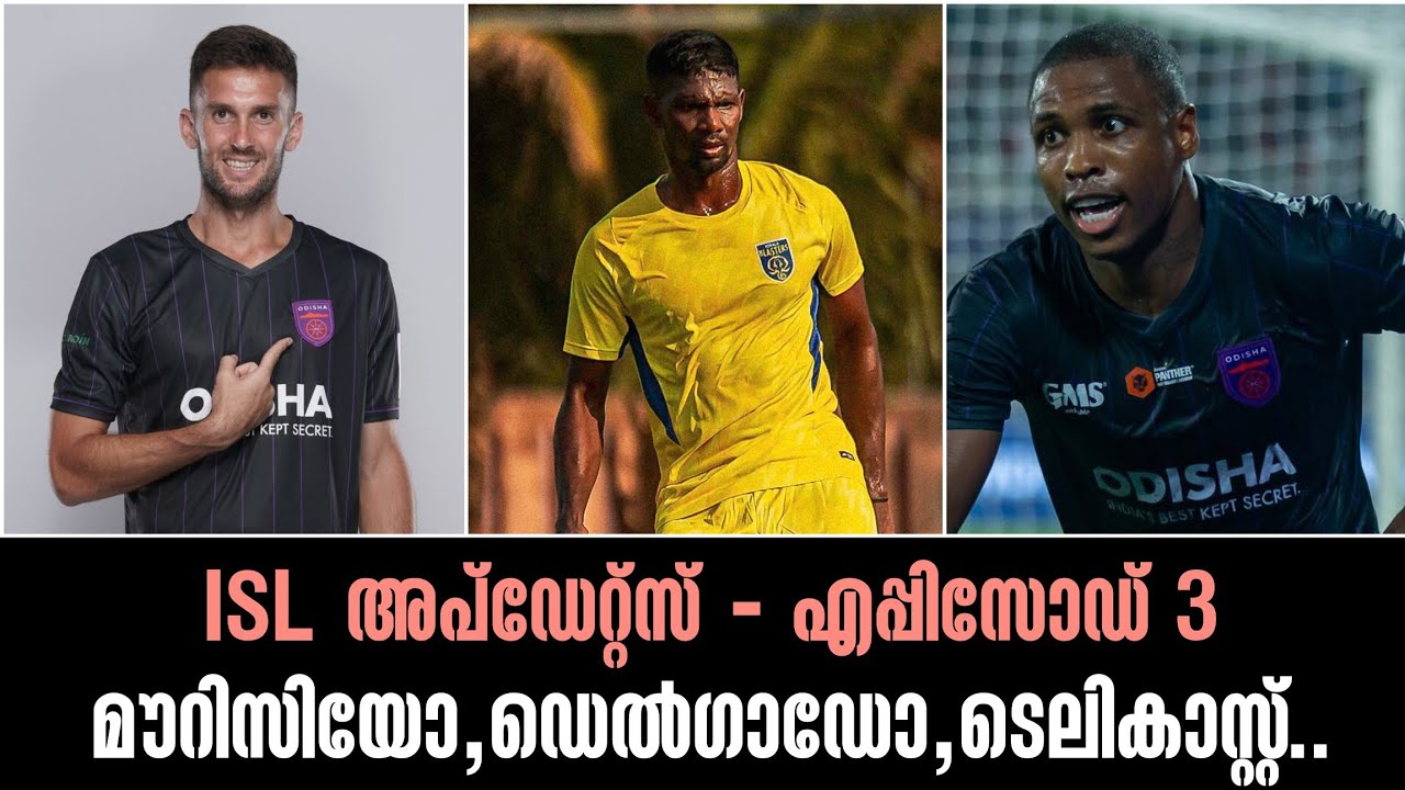 ISL അപ്ഡേറ്റ്സ് - എപ്പിസോഡ് 3|മൗറിസിയോ,ഡെൽഗാഡോ,ടെലികാസ്റ്റ്|