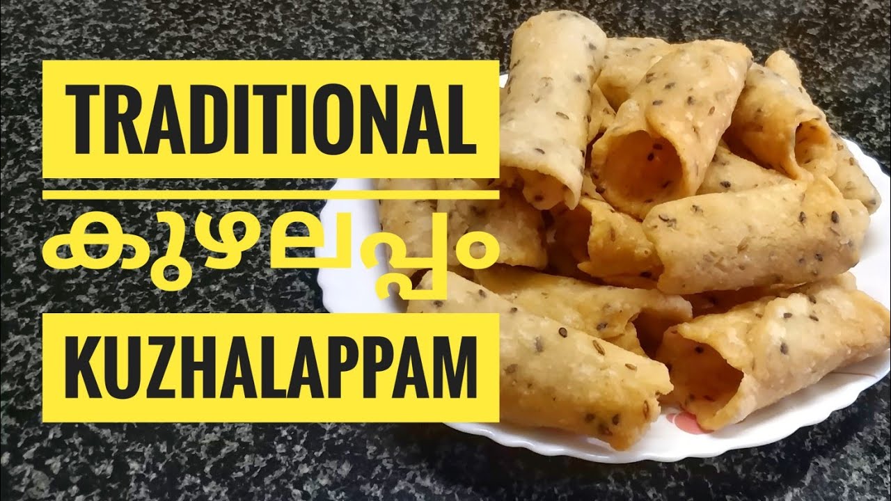 മലയാളിയുടെ പരമ്പരാഗത പലഹാരങ്ങളിൽ  മുന്നിൽ നിൽക്കുന്ന കുഴലപ്പം  // Traditional Snack // Kuzhalappam