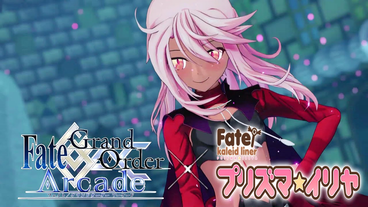 【Fate/Grand Order Arcade】新サーヴァント参戦‼クロエ・フォン・アインツベルン【Chloe von Einzbern】【Prisma Illya】【FGOアーケード】