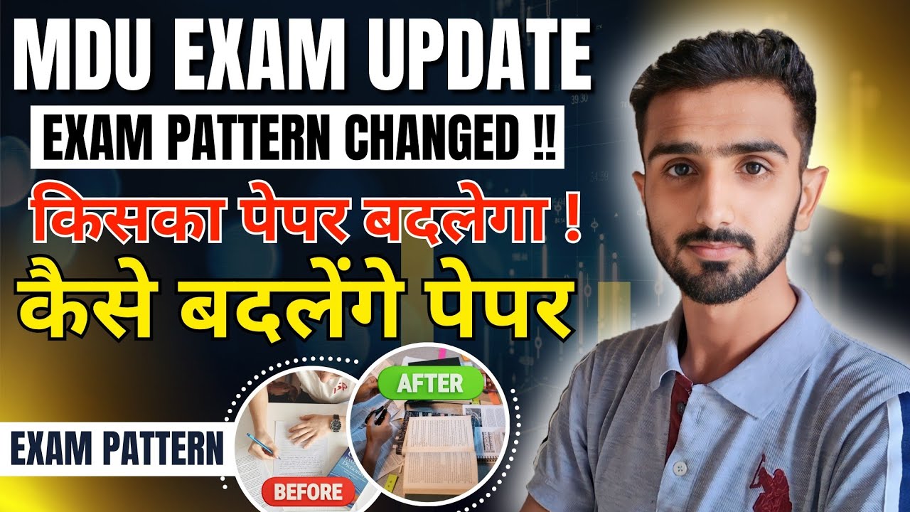 MDU Exam Pattern || Mdu Exam Update || Mdu Exams 2025 || Mdu Exams Syllabus #mduexams 