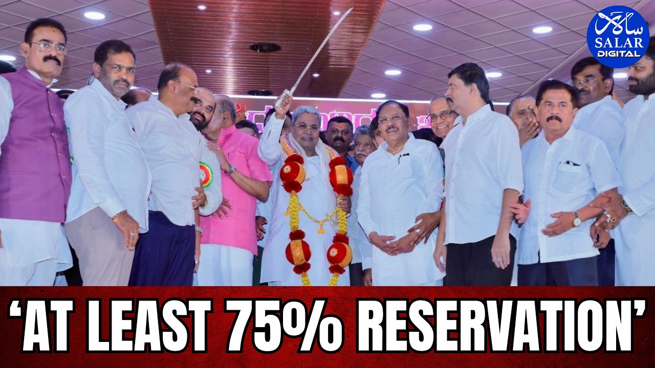 75% Reservation For Dalits, Backward Classes, Minorities: Siddaramaiah